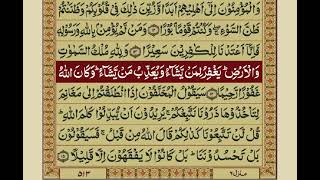 Surah Fath  with Urdu Translation  Mishary Rashid Alafasy [upl. by Navap]