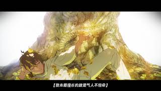 Spare Me Great Lord  DaWang Rao Ming Trailer  Donghua  Chinese Animation [upl. by Aleek]