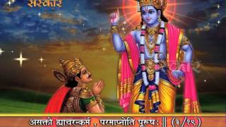 Shrimad Bhagavad Gita  Adhyay 3 [upl. by Abehs970]