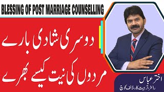 Tips to stop 2nd marriage of husband  Why man use to think about 2and marriage  Akhter Abbas Video [upl. by Atterual880]