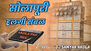 Solapuri Sambal Halgi Tadka Mix  Akola Pad New style Solapuri Sambal  Dolby Dhol Dj Samyak Akola [upl. by Eselahs]