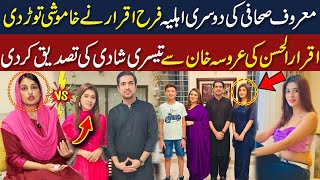 Farah Iqrar Breaks The Silence On Iqrar Ul Hassan Third Marriage With Aroosa Khan  Neo Digital [upl. by Natica5]