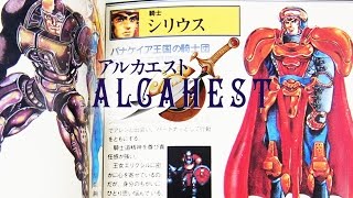 Alcahest アルカエスト  Chapter 3 Run through the fortress  SUPER FAMICOM HD [upl. by Inaffyt]