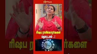 பாவப்பட்ட ராசி இந்த மீனம் ராசி  12 Rasi Characteristics Personality [upl. by Lehcyar548]