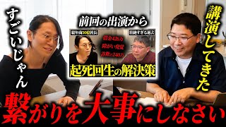 ※前回の相談を経て前に進み続け成長を見せる男性に感銘を受ける [upl. by Erdnad]