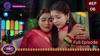 Aaina  New Show  16 December 2023  Full Episode 06  आईना   Dangal TV [upl. by Eenwat]