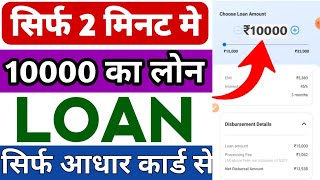 10000 ka loan kaise le  10000 loan urgent  10000 loan instant approval  10 hajar ka chota loan [upl. by Clywd314]