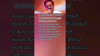 ರವಿಮಾಮ❤️ಸೂಟು ಬೂಟು ಧೀರನ kannadasong ravichandran ravimama spb spbkannadasongs shorts lyrics [upl. by Ahsiema489]