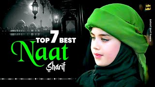 New Naat Sharif  Top 7 Best Naat Sharif  Superhit Naat Sharif  Urdu Naat Sharif  Naat Sharif [upl. by Ayat]