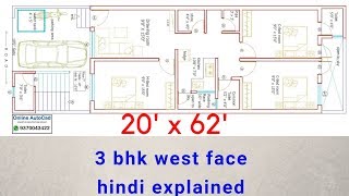 20 x 62 West Face  3 BHK  House Plan Explain In Hindi [upl. by Leunamne]