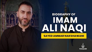 13  Biography of Imam Ali alNaqi Imam Hadi  Sayed Ammar Nakshawani [upl. by Toby128]