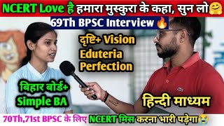 जिद मत करो 70Th 71st BPSC बिना NCERT नहीं होगा🤗69Th BPSC Interview🔥 70Th BPSC Strategy [upl. by Anitnamaid378]