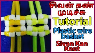 TamilSivan Kan Knot tutorial for making plastic wire koodai How to Plastic wire basket weaving [upl. by Annadiane]