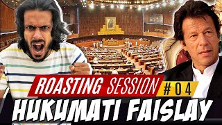 Hukumati Faislay  Roasting Session 04  Sajid Ali [upl. by Amorete]