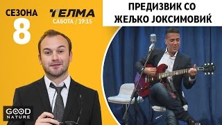 Жељко Јоксимовиќ  Хармоника тарабука бас гитара [upl. by Vidda]