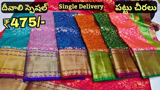 Pattu Sarees Low Price Madina Wholesale Hyderabad Latest Collection Online Shopping in [upl. by Robbie436]