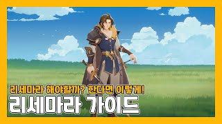 AFK새로운여정 리세마라로 얻는 이득과 하는 방법 afk2 afkjourney AFK새로운여정 콘텐츠창작공모전 [upl. by Yrolam]