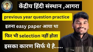 केंद्रीय हिंदी संस्थान आगरा previous year question paper analysis इतना easy paper था [upl. by Zellner48]