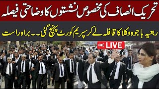 Live  PTI Reserved Seats Case Final Decision On Supreme Court  National Assembly Session  New CJP [upl. by Ardek]