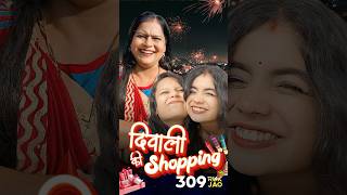 Diwali Ki Shopping 🪔❤️🎁 shorts diwali comedy festival [upl. by Eillac503]