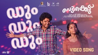 DUM DUM DUM VIDEO SONG  VALENTINES DAY SPECIAL  BIBIN GEORGE  AISWARYA  ARJUN V AKSHAYA [upl. by Maddock]