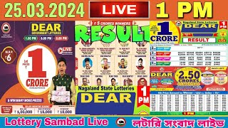 Lottery live dear sambad 1 PM result today 25032024  dear nagaland lottery live [upl. by Mallen525]