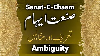 Sanat E Ehaam Ki Tareef  Eiham Ki Misal  Tauriah  Urdu Figure of Speech Ambiguity  صنعت ایہام [upl. by Idmann]