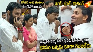 YS Jagan Reddy STRONG Waring To Ex MLA Kodali Nani  Vidadala Rajini  MTC [upl. by Neivad91]