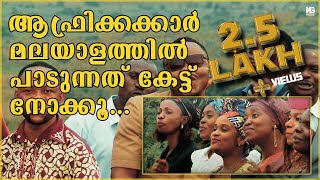 കർത്തൃകാഹളം  KARTHRU KAHALAM  When the roll is called up yonder  KG Music  AFRICA [upl. by Agnot363]