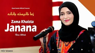 Pashto New Song 2023  Zama Khaista Janana ❤️  Hina Abbasi  Official Music Video [upl. by Nikral]