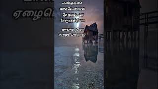 கொடுத்ததெல்லாம் கொடுத்தான் Song short  Padagotti  TMS  தமிழ் வரிகள்  Thathuva Paadalgal [upl. by Noman243]