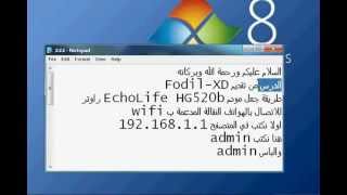 تحويل مودم echolife HG520b الى راوتر للاتصال عن طريق الهواتف [upl. by Adelina761]