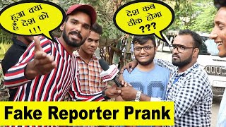 Fake Reporter Prank  Ft Zuber Khan  Fajita tv [upl. by Llemaj]