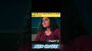 Trisha quotthe tabahi girl😱😱part 2 music shorts ytshorts [upl. by Zeiger]