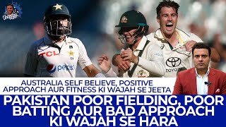 Pakistan Poor Fielding Poor Batting Aur Bad Approach Ki Wajah Se Hara  Tanveer Ahmed [upl. by Akimik]