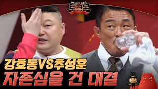 강호동vs추성훈 딱밤 게임이 불러일으킨 두 남자의 자존심 싸움ㅋㅋ 손가락으로 수박깨기에 도전한 두 남자의 운명은  토크몬 EP1111 [upl. by Ahseined]