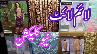 Limelight new design 2024limelight summer collection 2024Heer Aamir vlogs [upl. by Ewell]