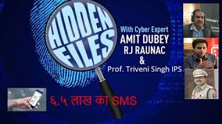 ROOT64 HIDDEN FILES  STORY 6 5Lakh Ka SMS [upl. by Ulrika]