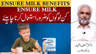 How To Use Ensure Milk For Muti Health Benefits In UrduHindi [upl. by Eitsirk]