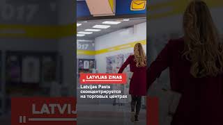 Latvijas Pasts сконцентрируется на торговых центрах [upl. by Eelta]