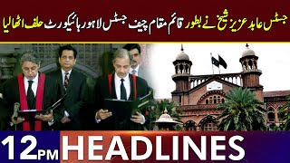 Justice Abid Aziz To Take Oath As Acting CJ LHC  Headlines 12 PM  10 Aug  Lahore Rang  J201W [upl. by Normie89]