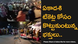 Heavy Rush For Tirumala Vaikunta Ekadashi 2023 Tickets [upl. by Maurilia]