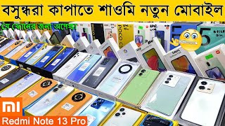 বসুন্ধরা কাপাতে এলো নতুন মোবাইল🔥 New Mobile Phone Price in Bangladesh 2023🔥 Sabbir Explore [upl. by Amias548]