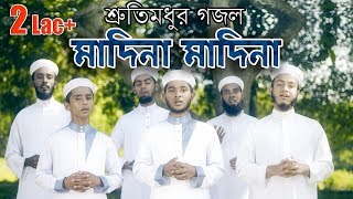 Madina Madina I শ্রুতিমধুর গজল I Students of Kalarab Sylhet [upl. by Alaunnoif149]