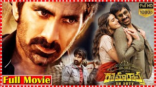 Ramarao On Duty Telugu Full HD Movie  Ravi Teja  Divyansha Kaushik  Telugu Cinemas [upl. by Haldas]