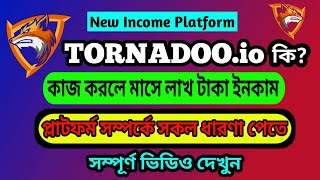 Tornadoo কি  Tornadooio তে কি ভাবে কাজ করব  Tornadoo Real or Fake [upl. by Nedroj]