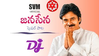 Pawar star pawan kalyan janasena SONG BY SVM OFFICIAL [upl. by Jacobo952]