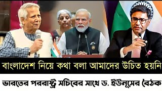 Ajker Bangla Khobor 09 Dec 2024  Bangladesh Letest News  Somoy Sangbad News  Bangla News Today [upl. by Rahal]