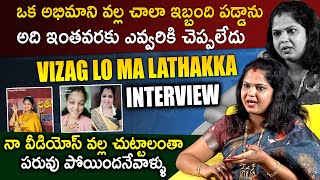 Vizag Lo Ma Lathakka Youtuber Srilatha Emotional Interview  Vizaglomalathakka Qube TV [upl. by Rainer]