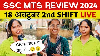 SSC MTS 18 October 2nd shift review । ssc mts 2024 analysis। mts exam analysis 2024। SSC MTS 2024 [upl. by Lomasi]